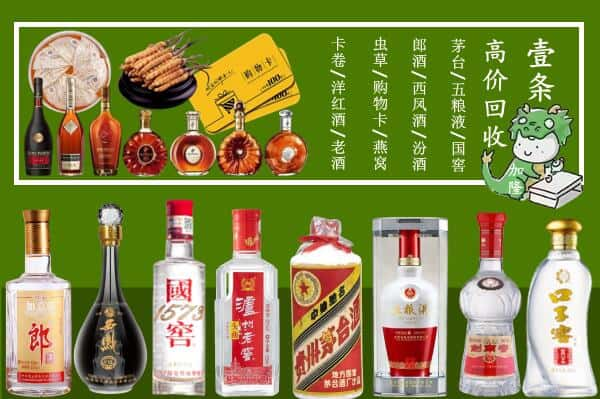 九江彭泽县回收名酒哪家好