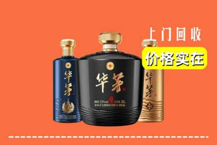 九江彭泽县求购高价回收华茅酒