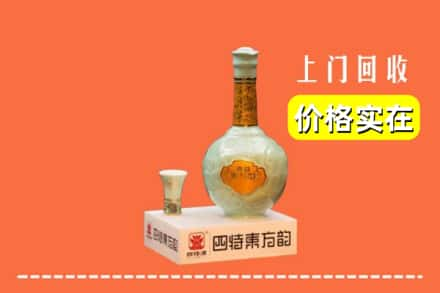 九江彭泽县回收四特酒