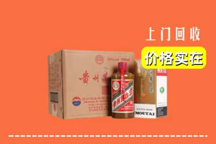 九江彭泽县求购高价回收精品茅台酒