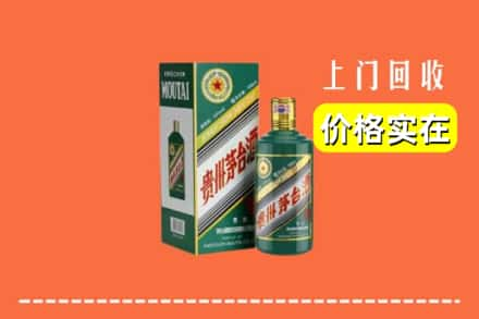 九江彭泽县求购高价回收纪念茅台酒