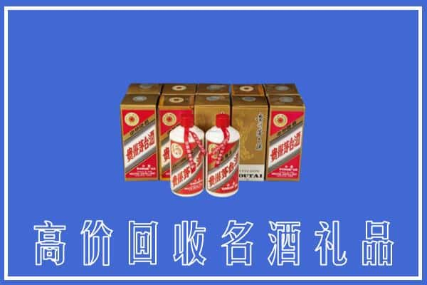 九江彭泽县回收茅台酒